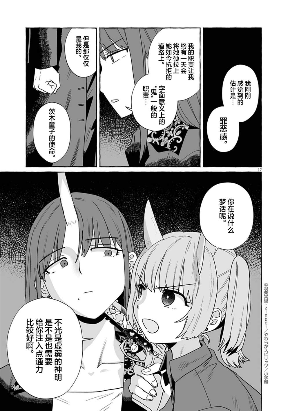 第17页