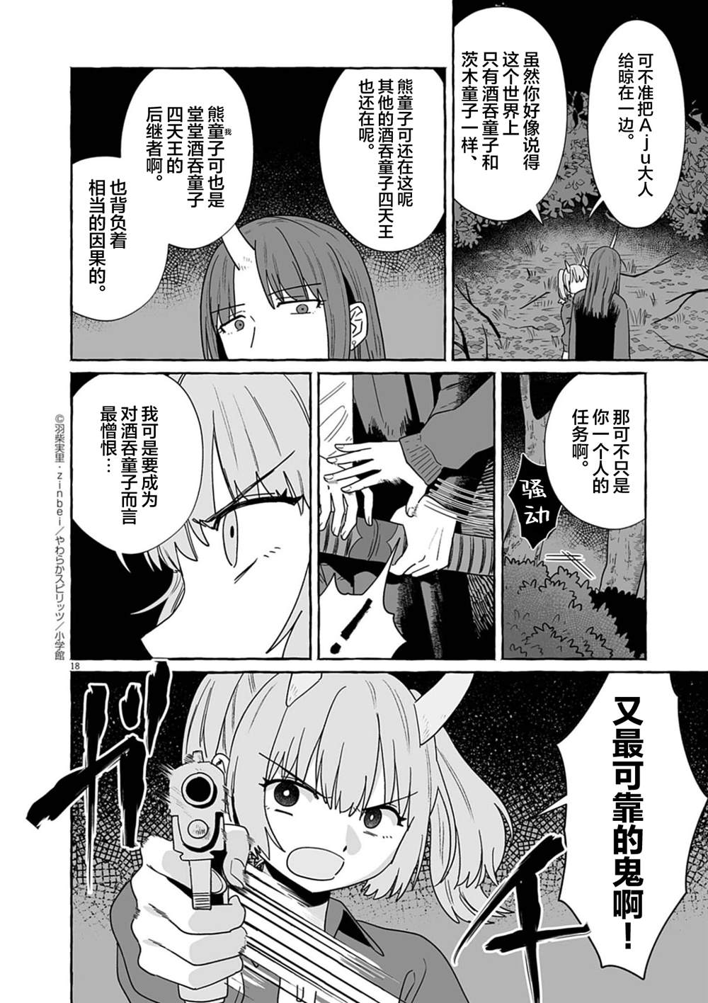 第18页