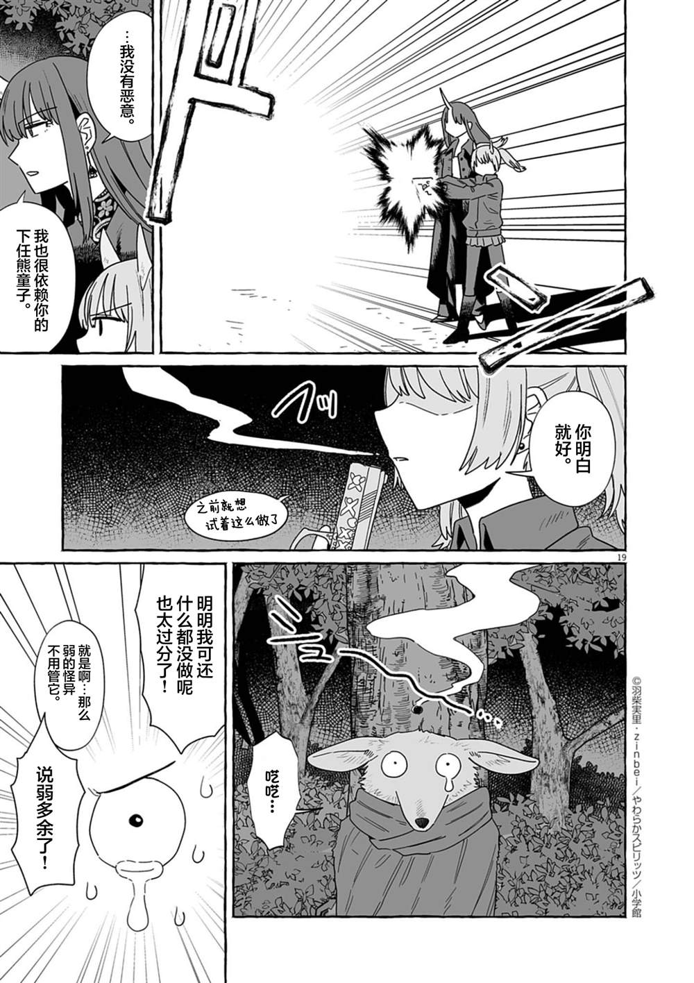 第19页