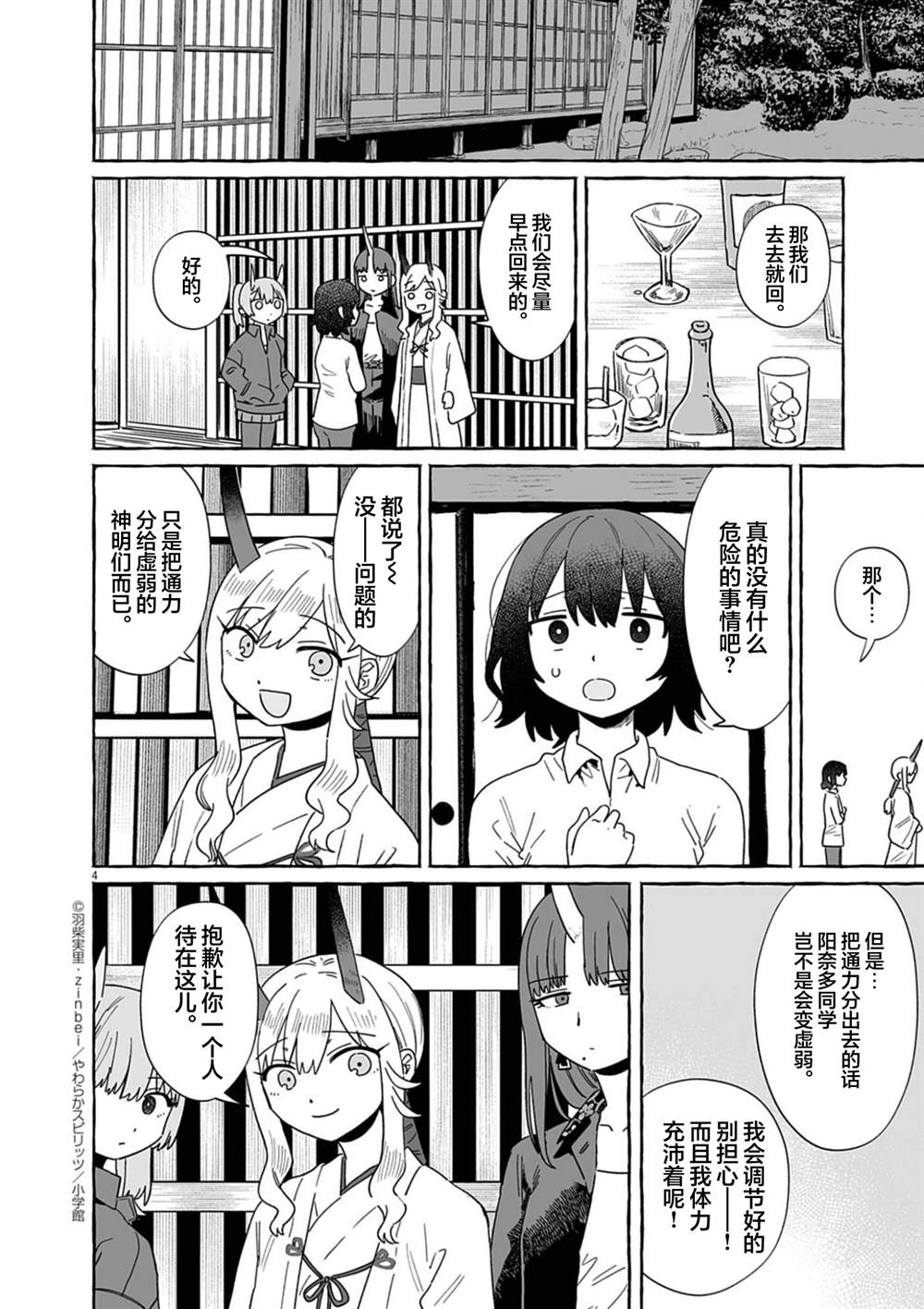 第4页