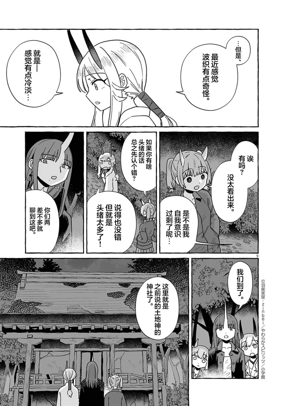第9页