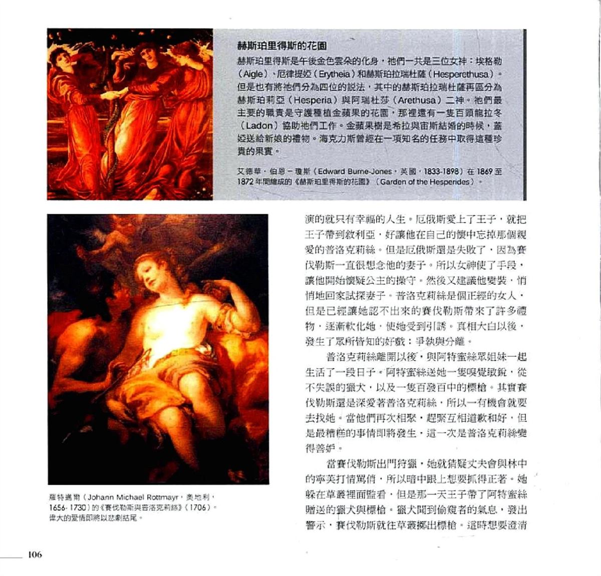 第108页