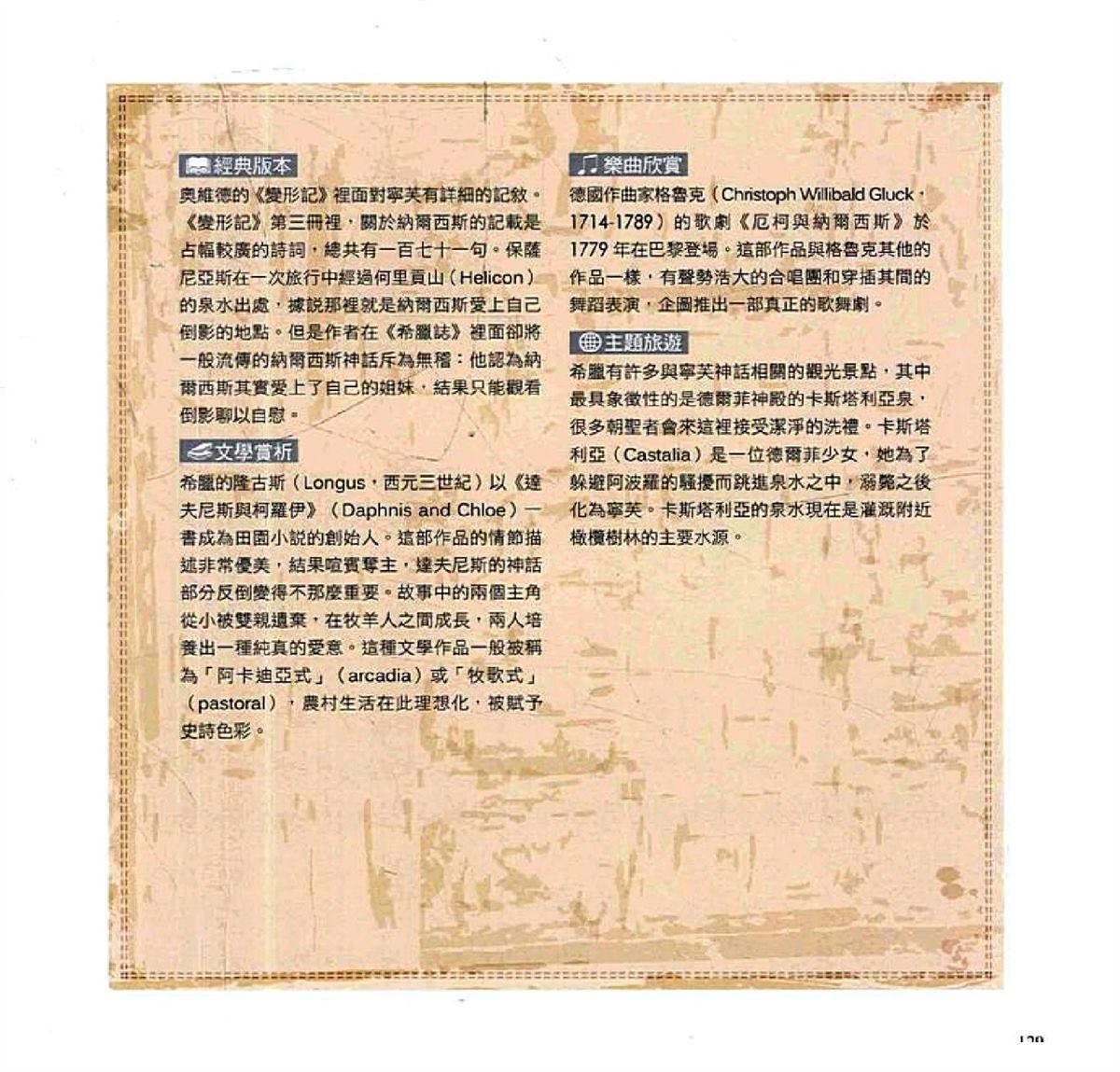 第131页