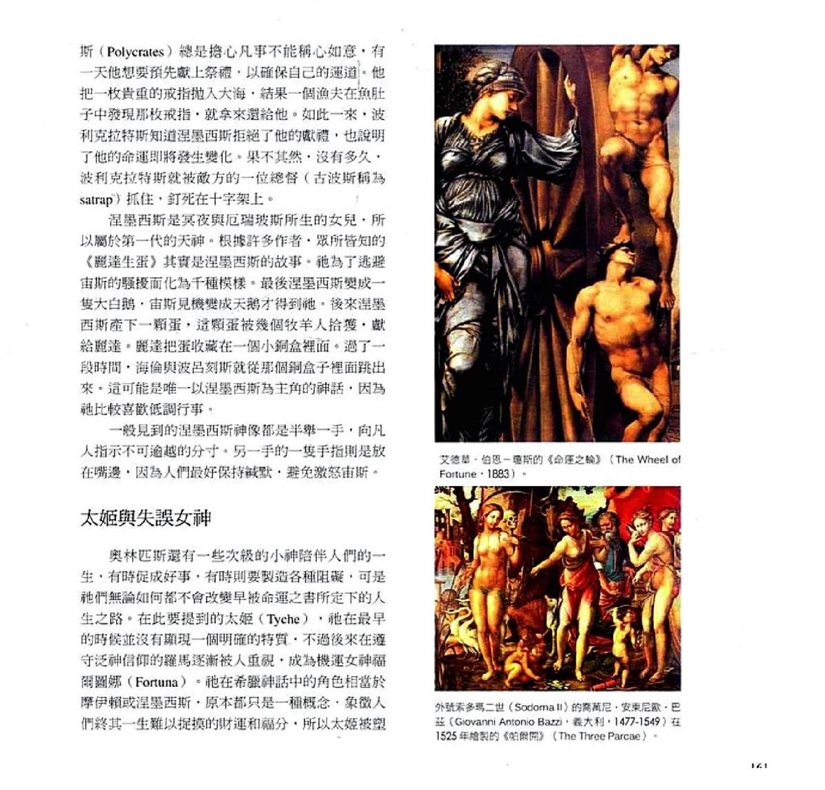 第163页