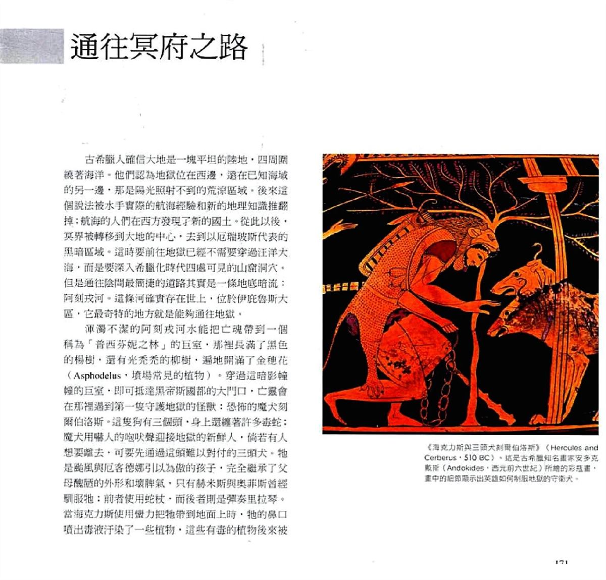 第173页