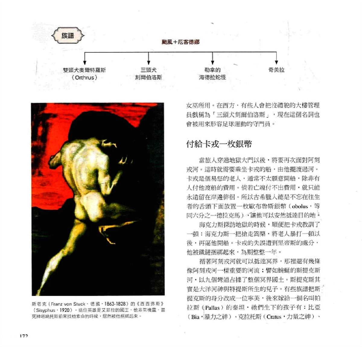 第174页