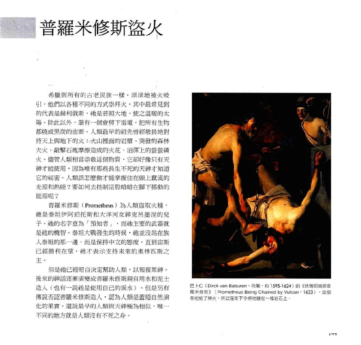 第179页