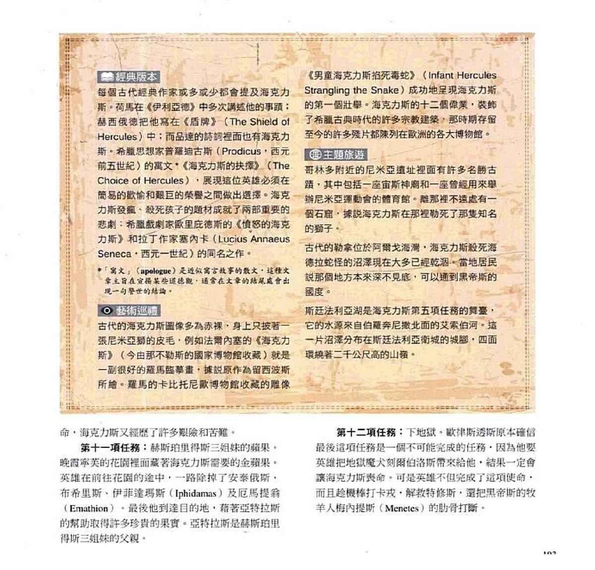 第195页