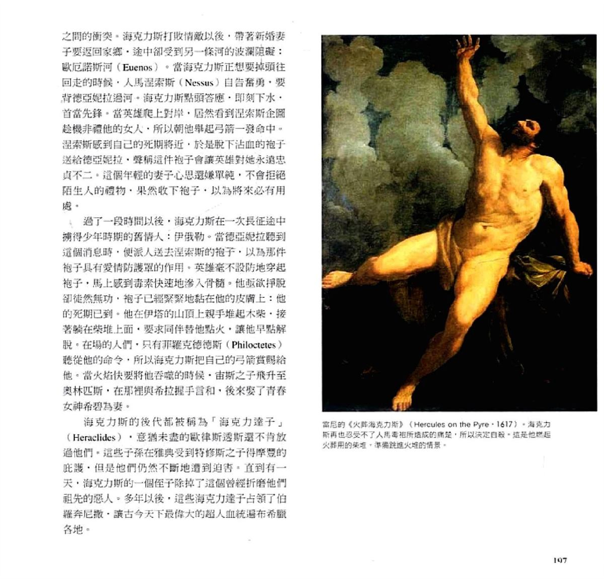第199页