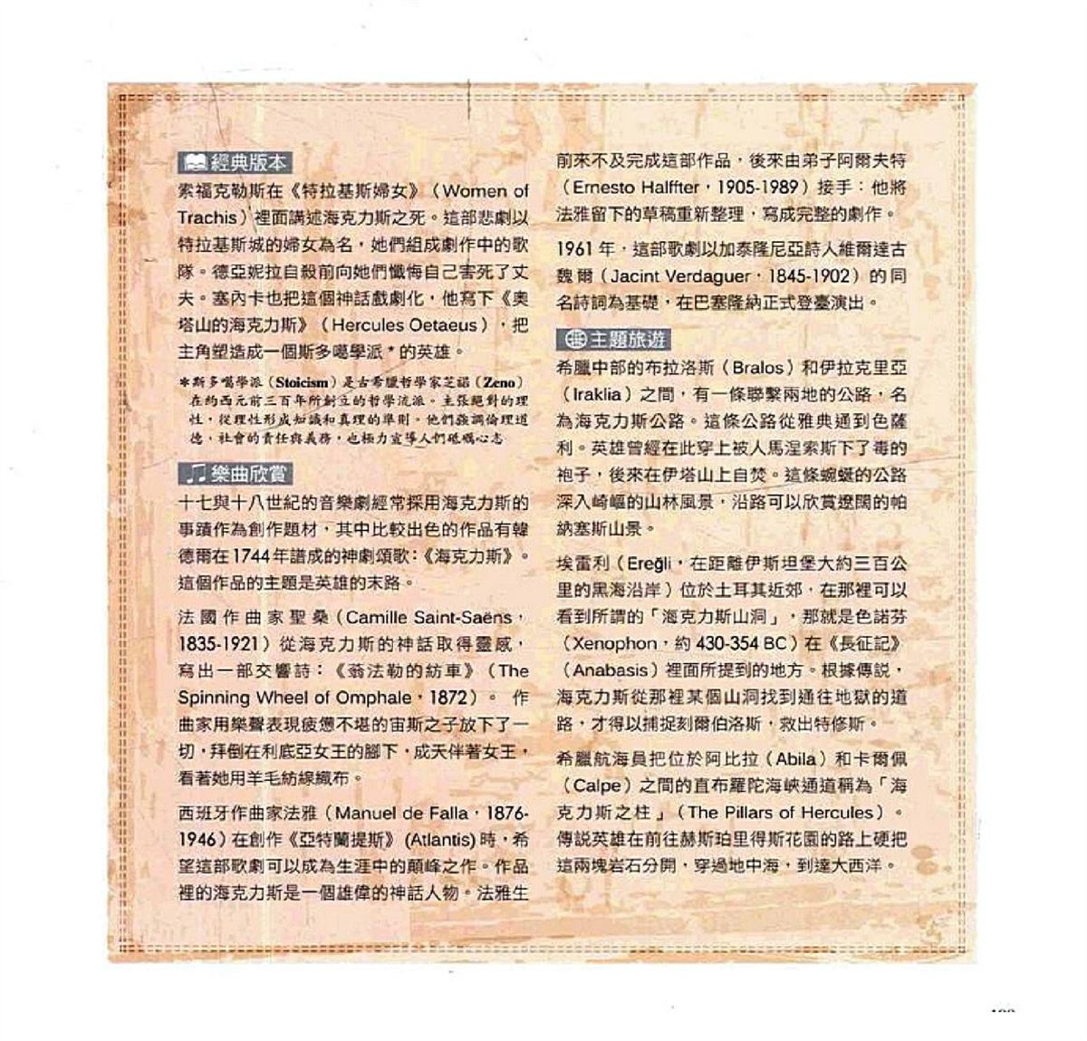 第201页