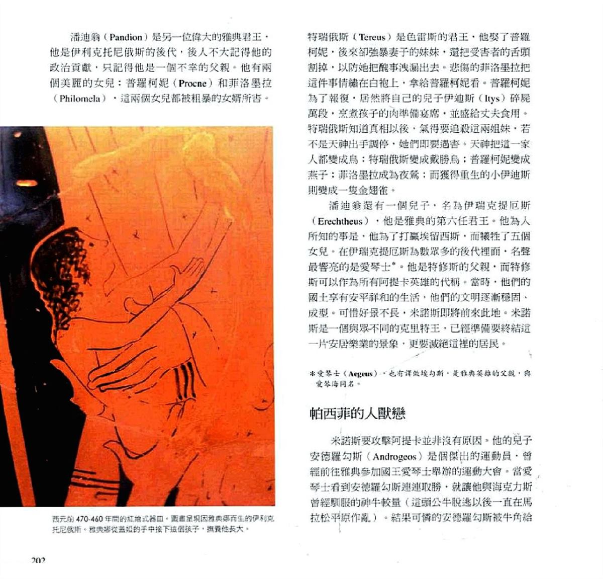 第204页