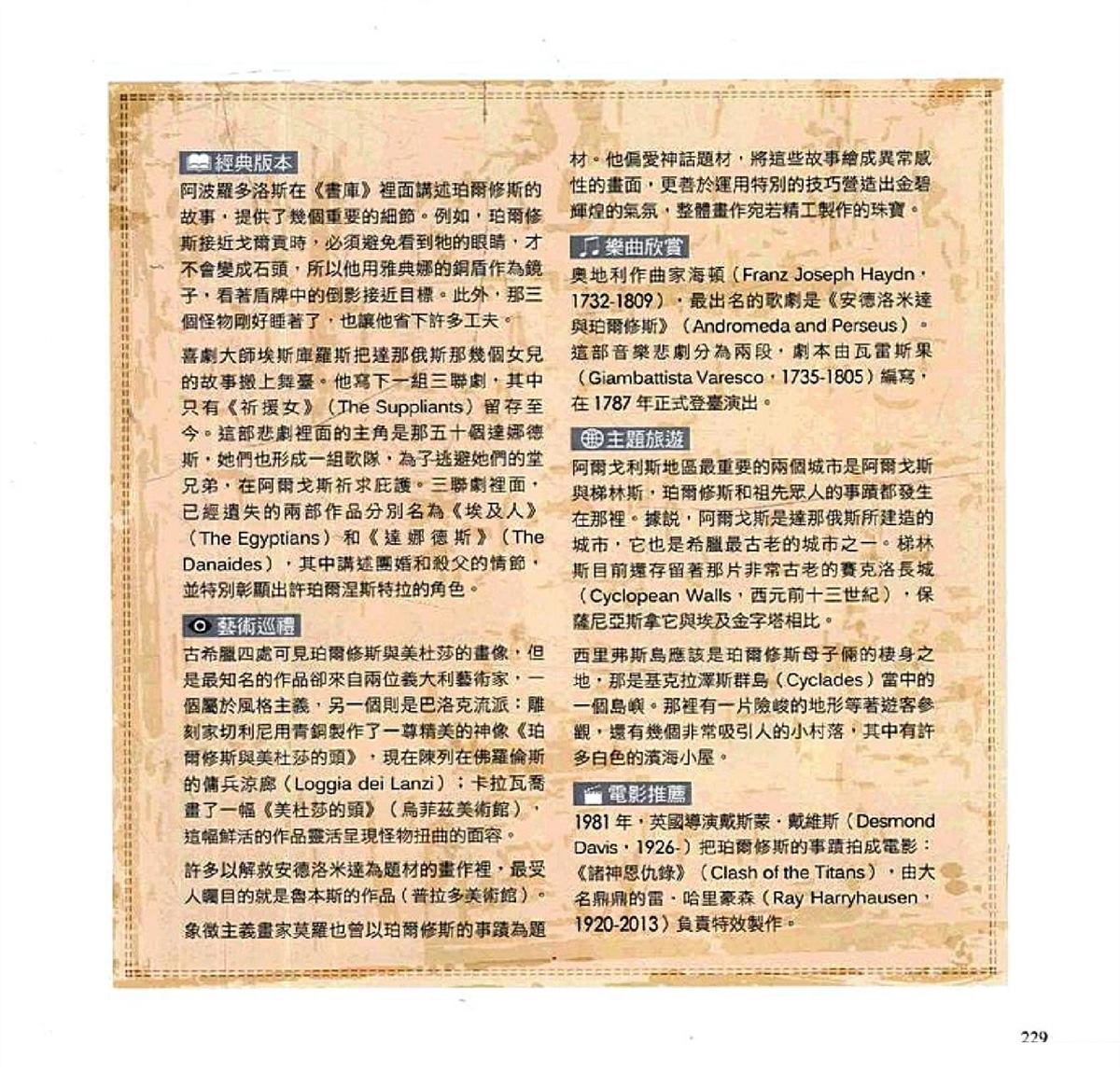 第231页