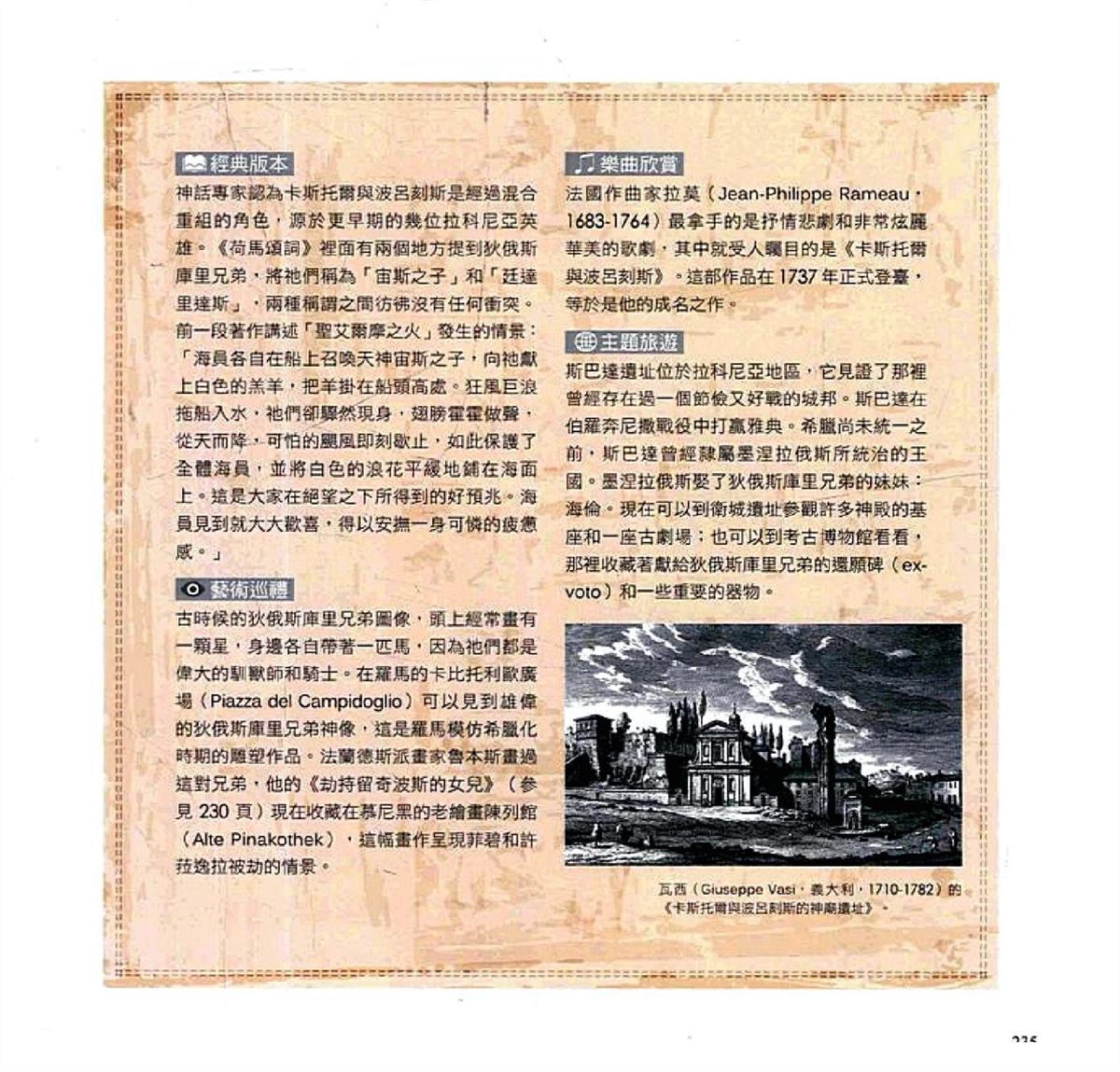 第237页