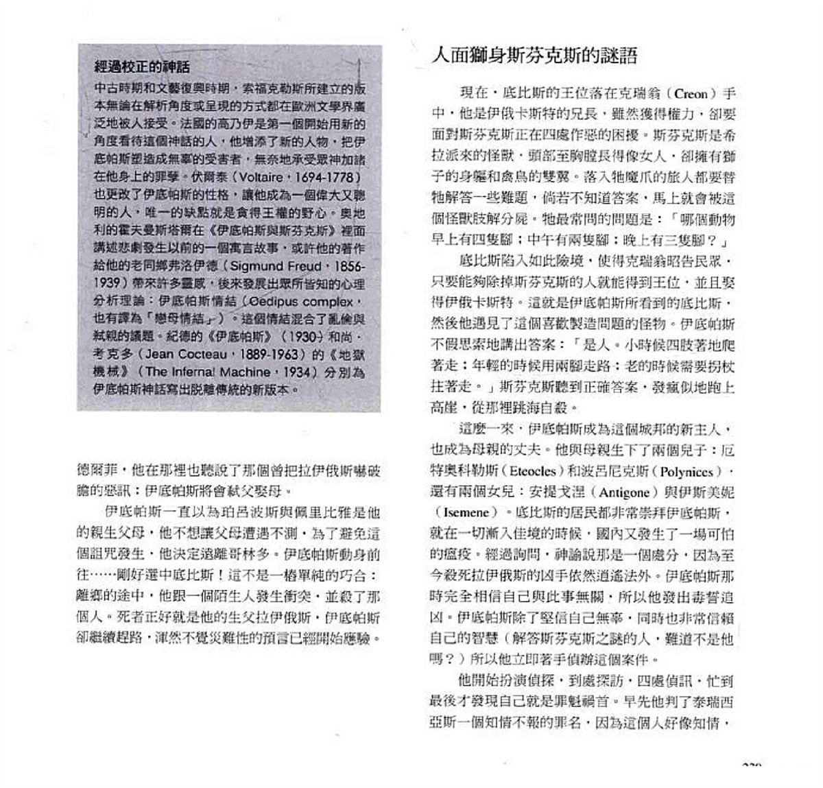 第241页