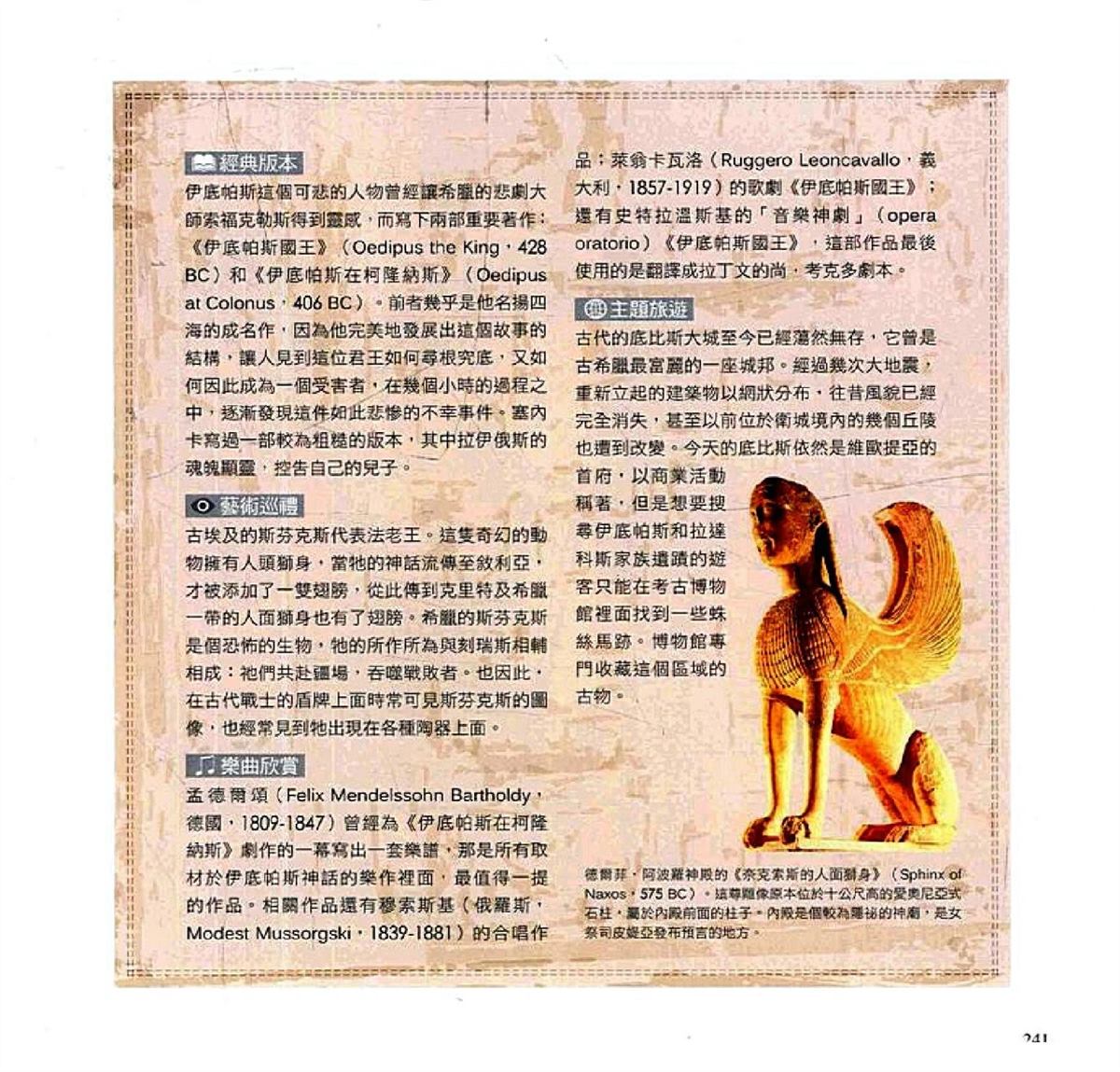第243页