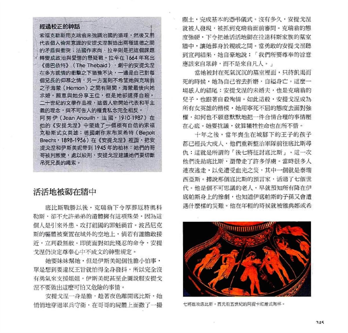 第247页