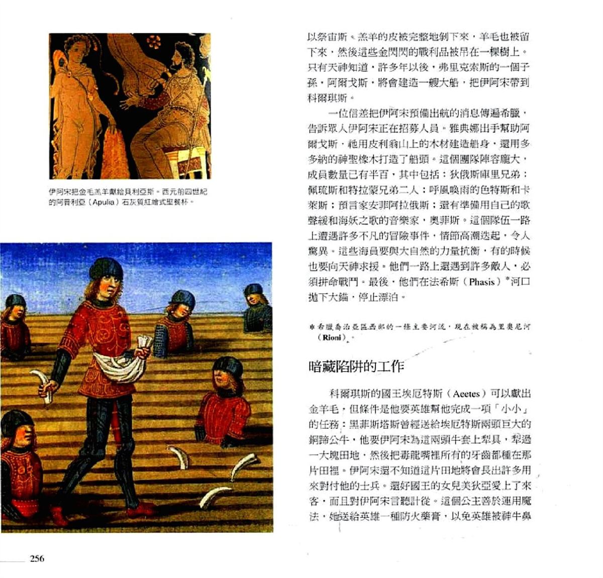 第258页