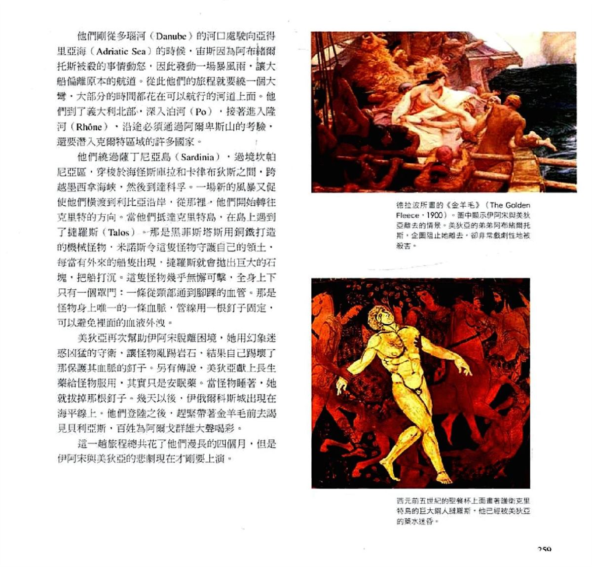 第261页