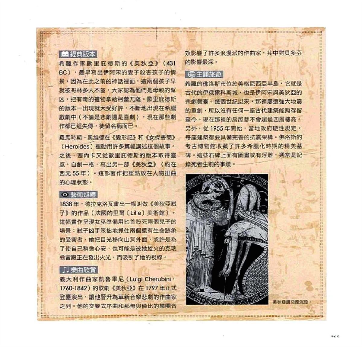 第267页