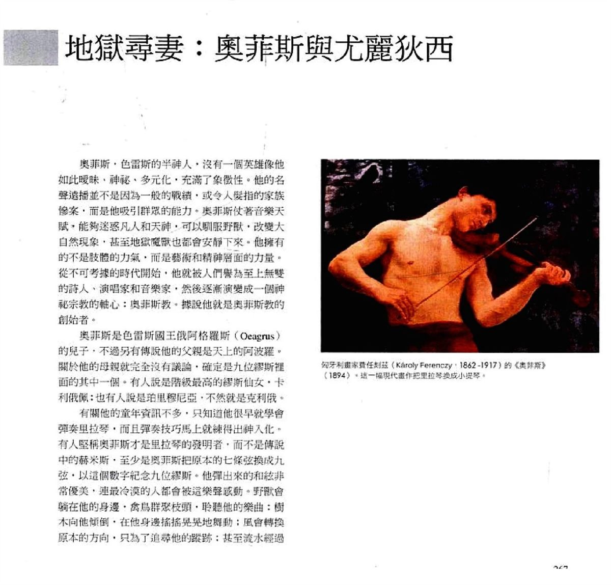 第269页
