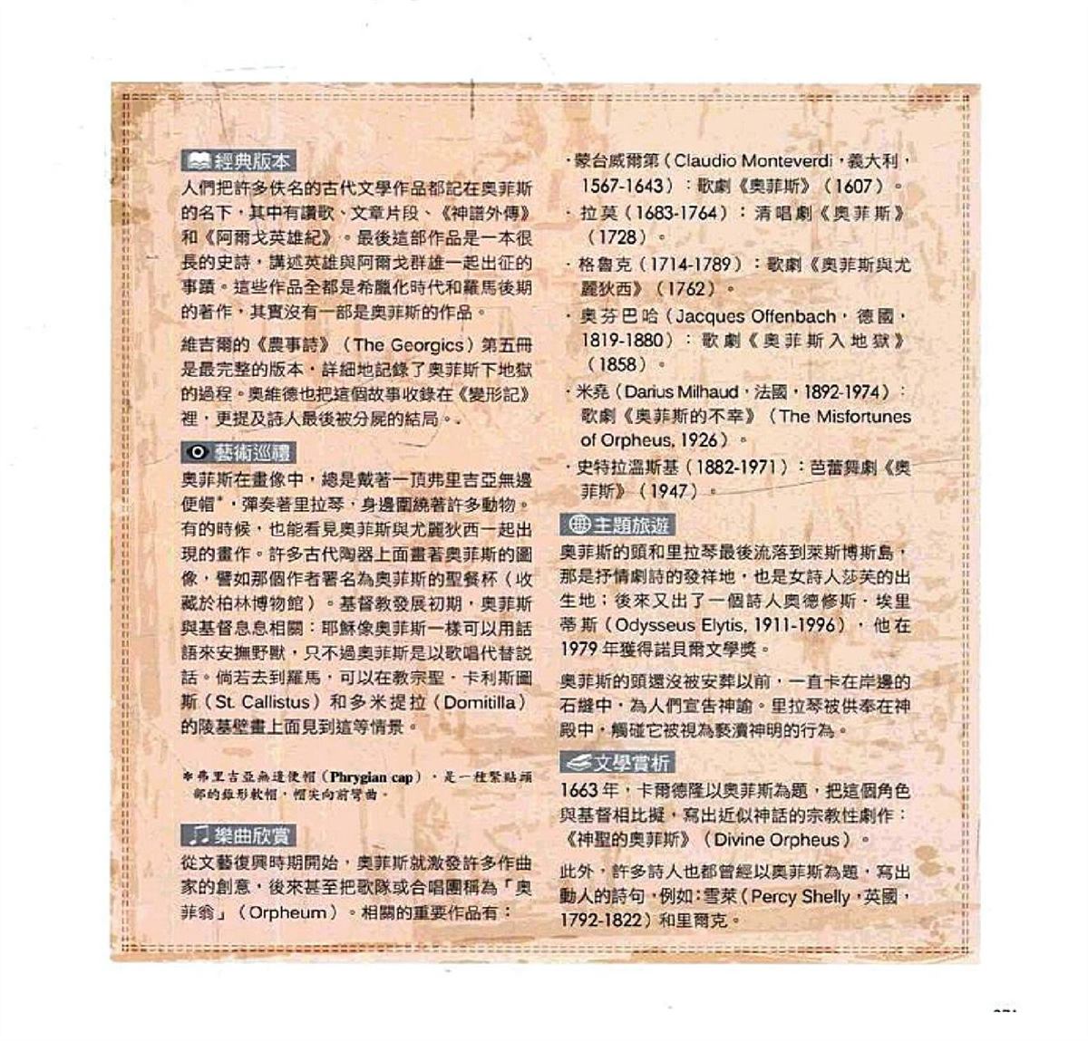 第273页