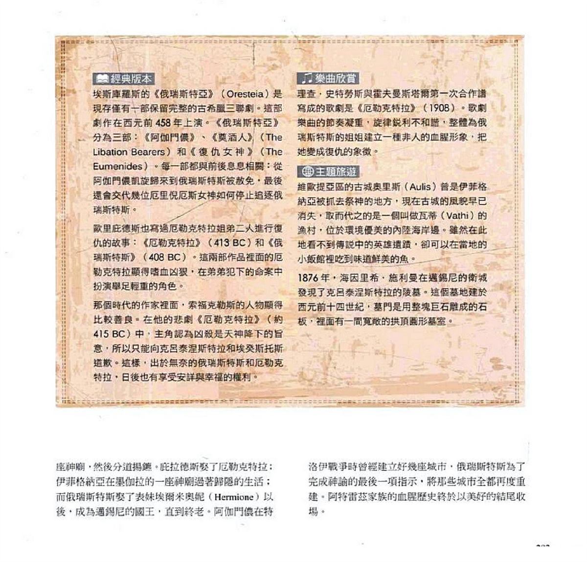 第285页