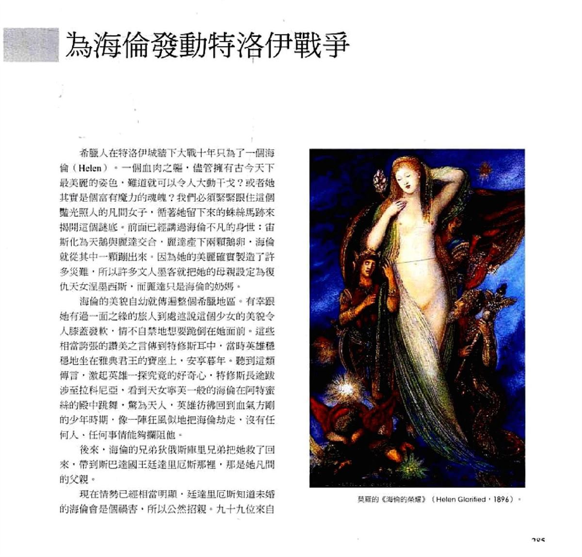 第287页