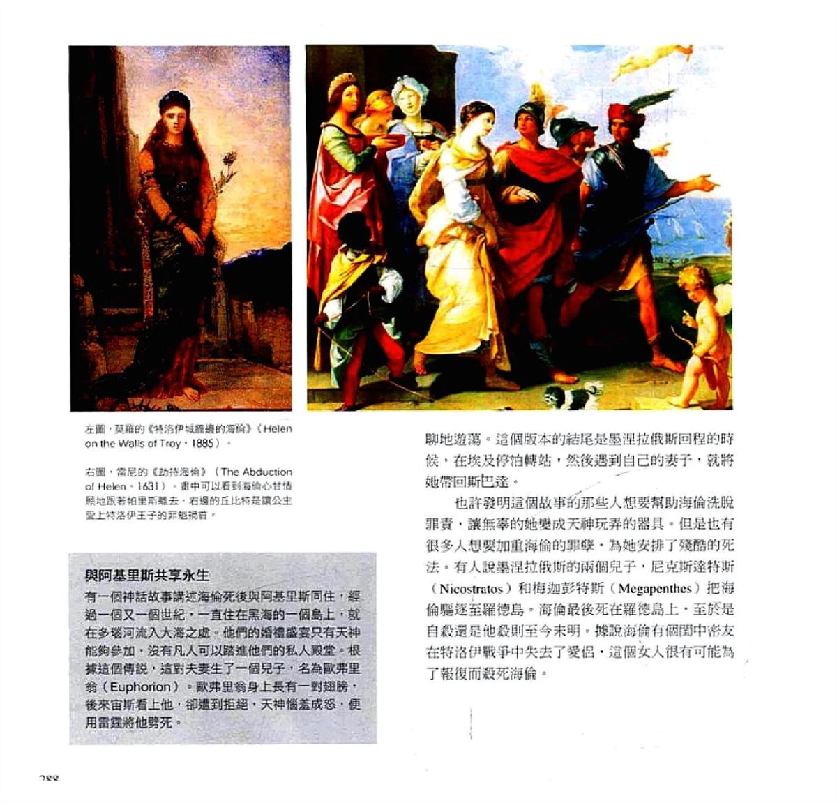 第290页