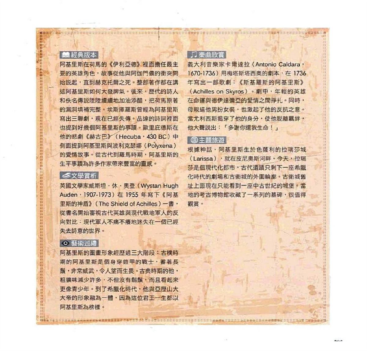 第297页