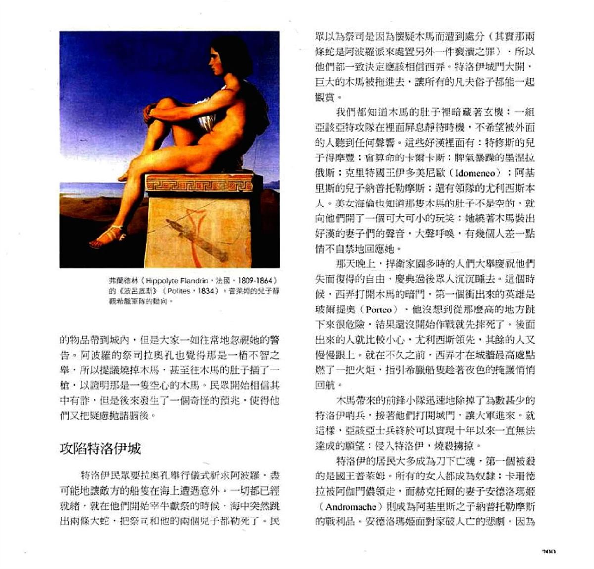 第301页