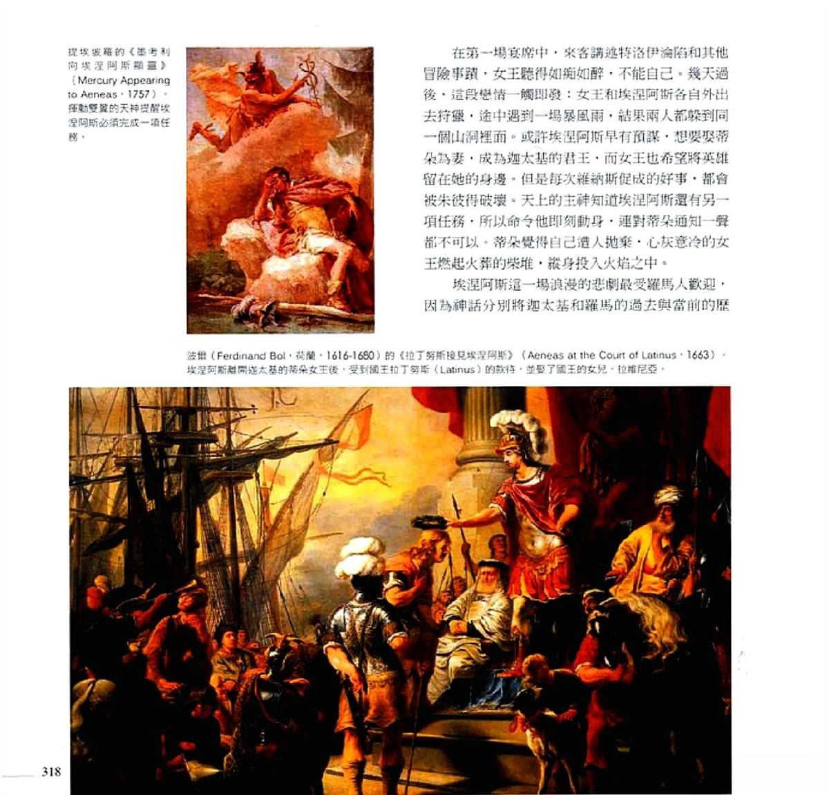 第320页