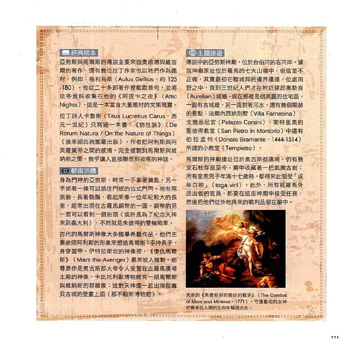 第333页