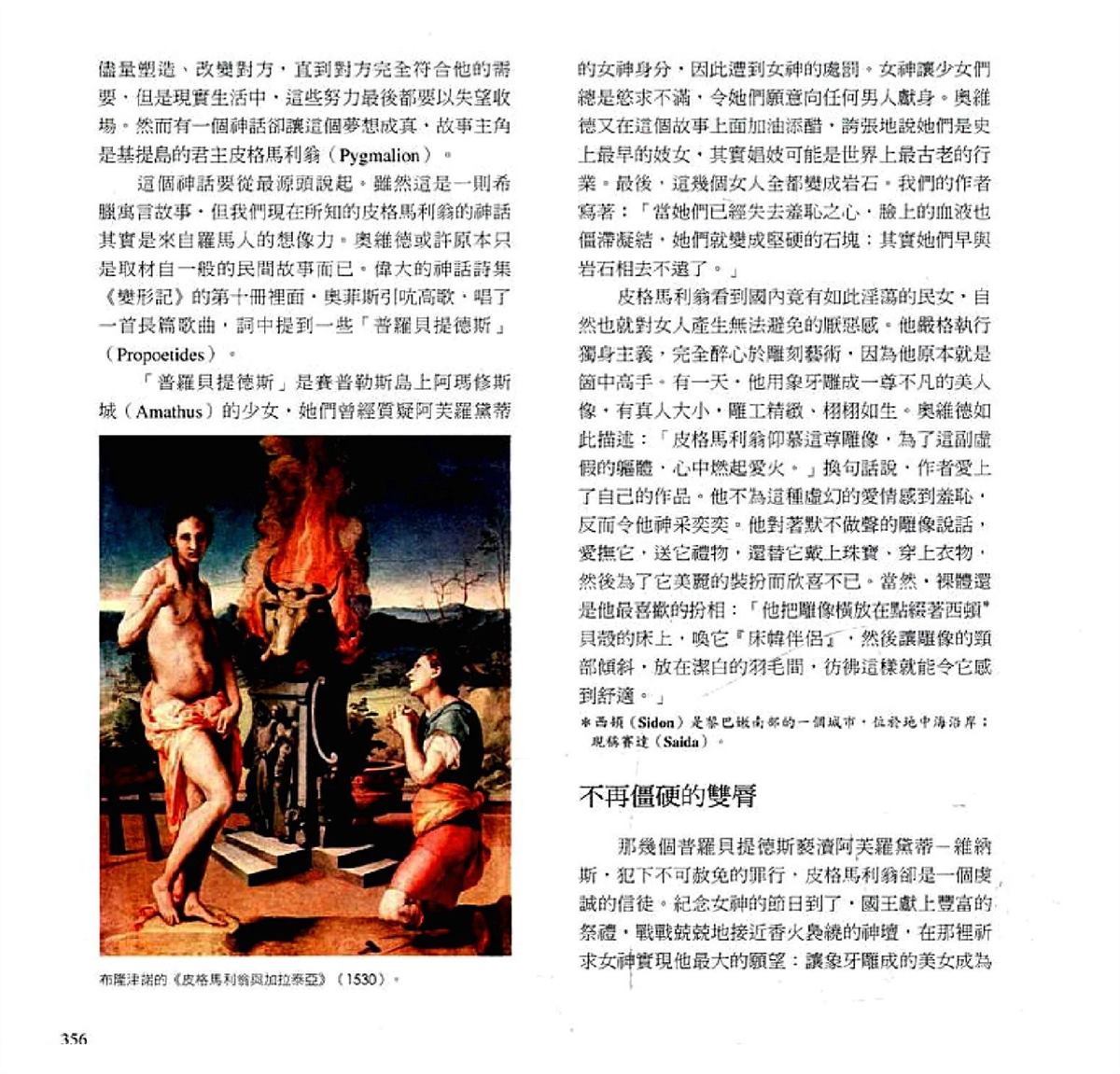 第358页
