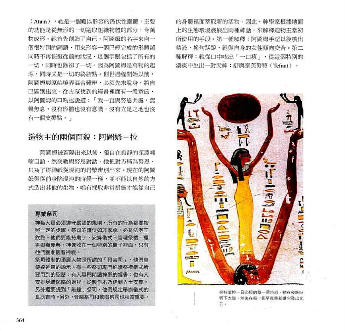 第366页