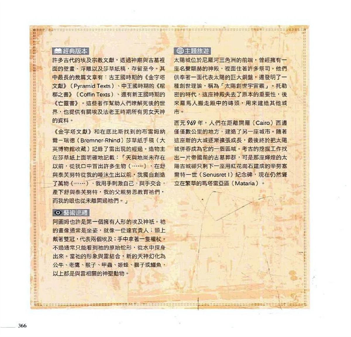 第368页