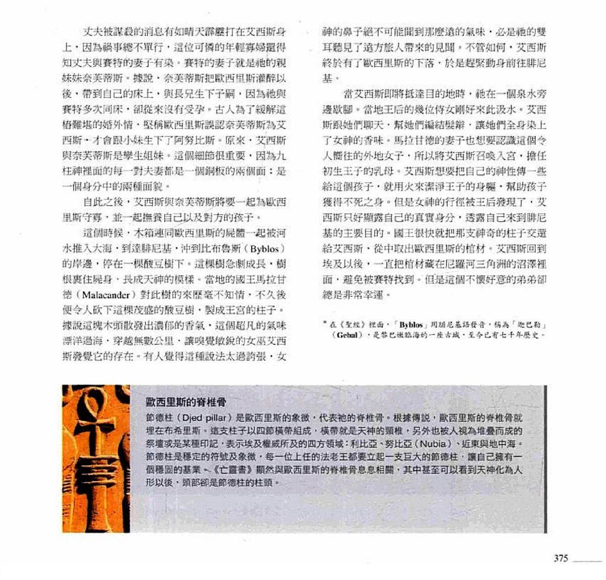 第377页