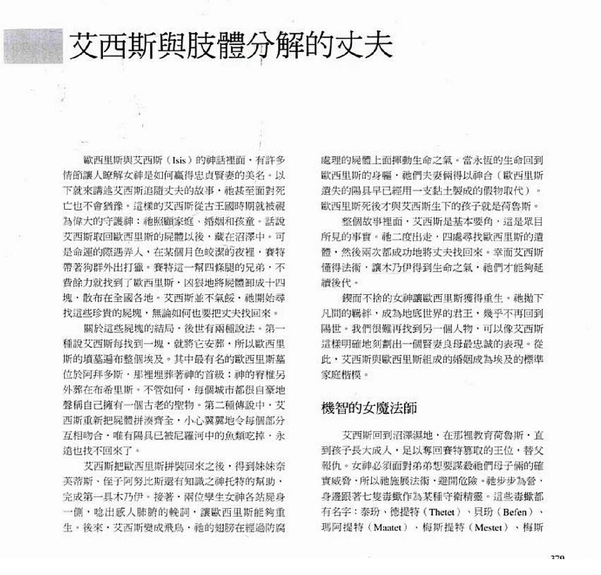 第381页