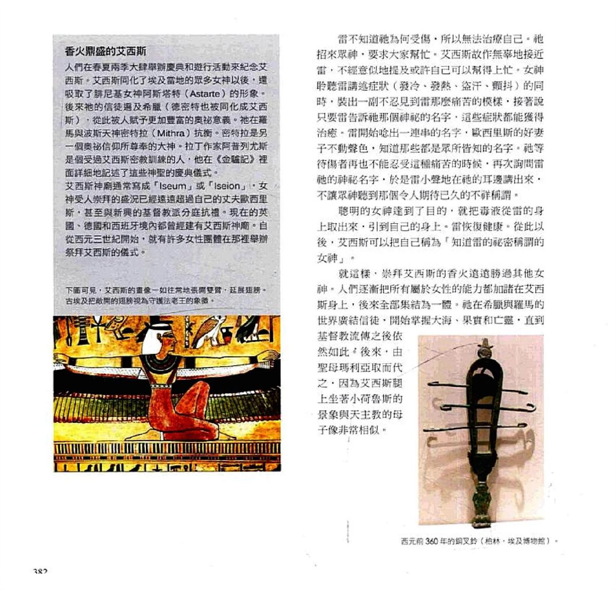 第384页