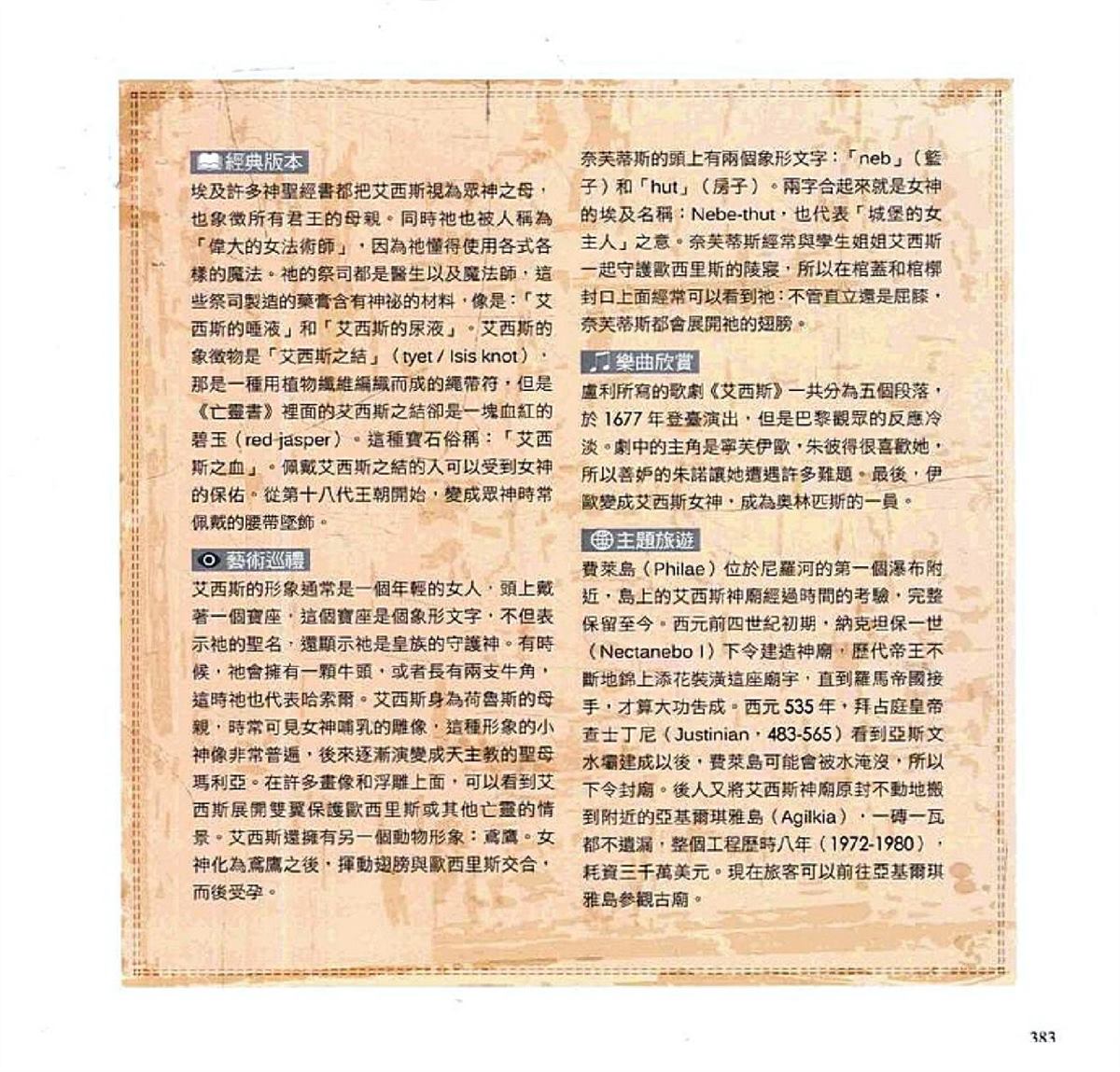 第385页