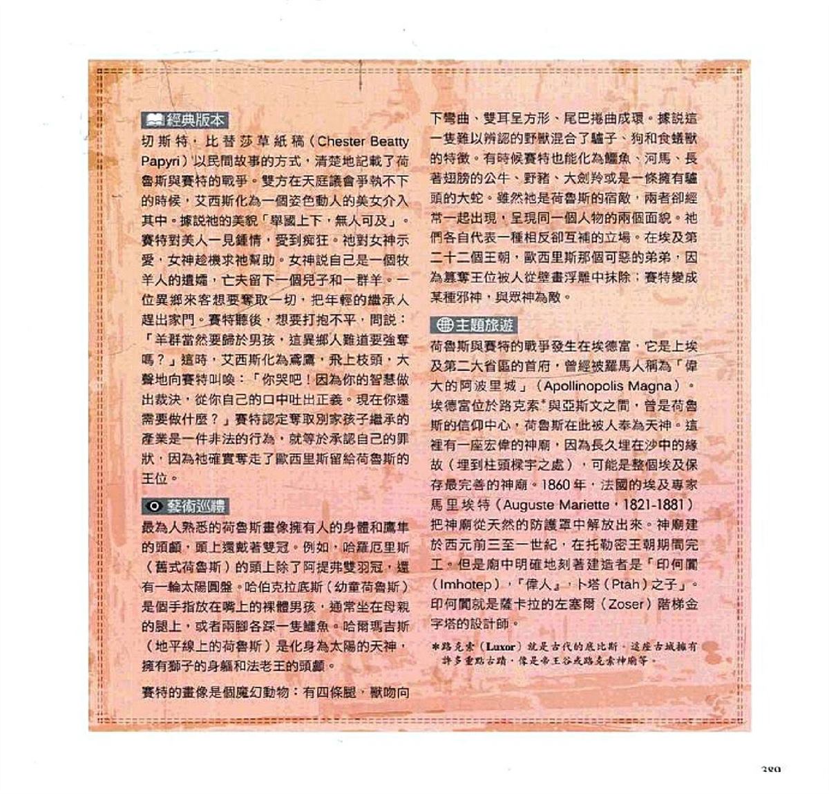 第391页