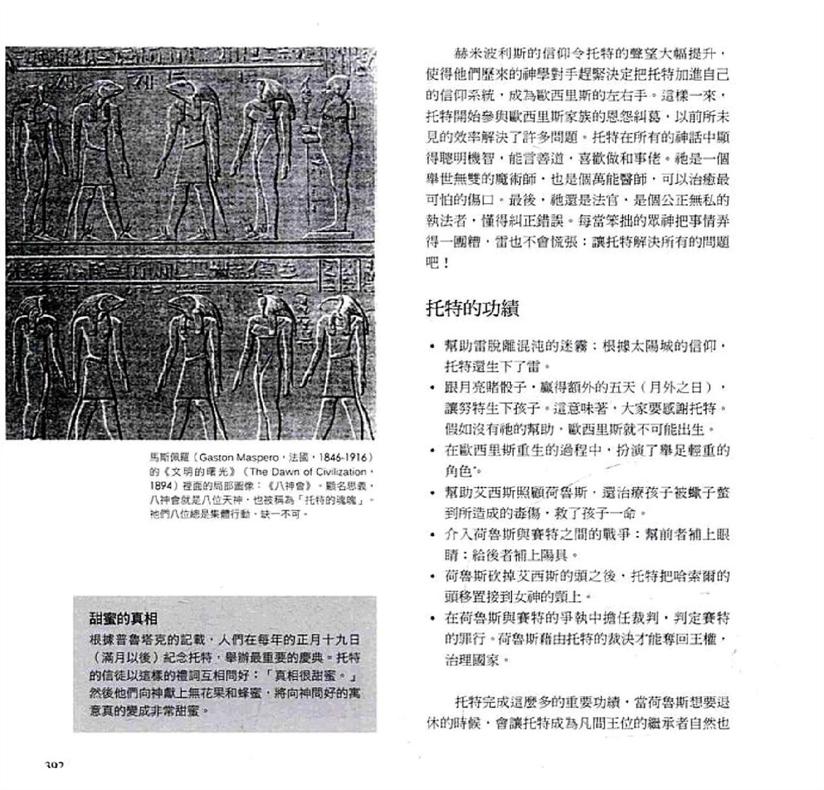 第394页