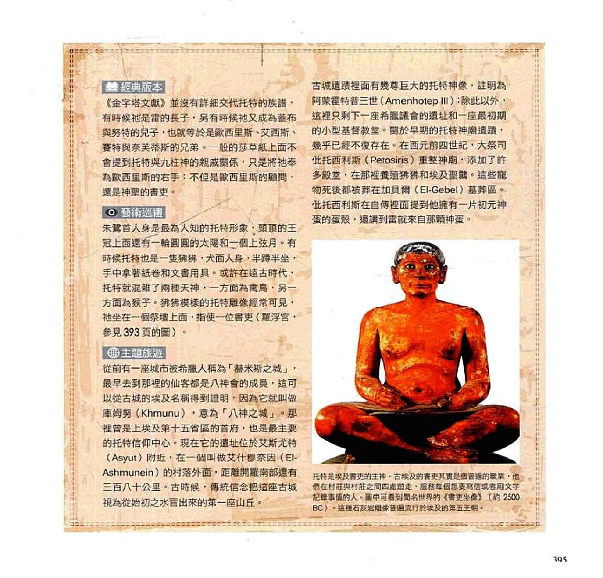 第397页