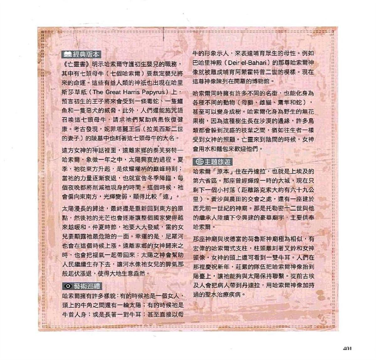 第403页