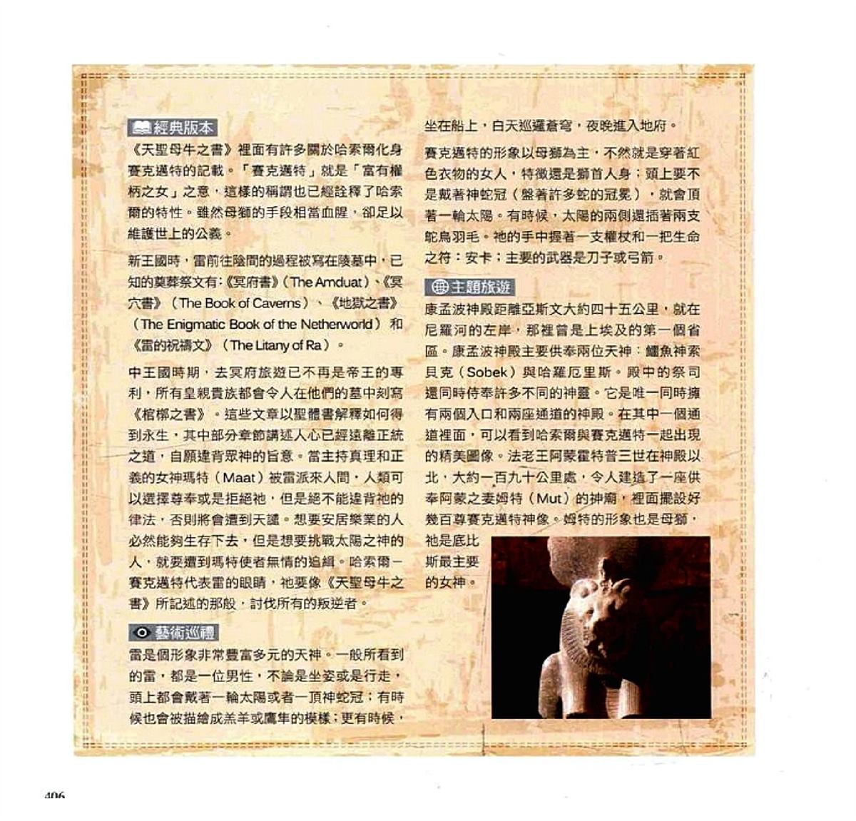 第408页