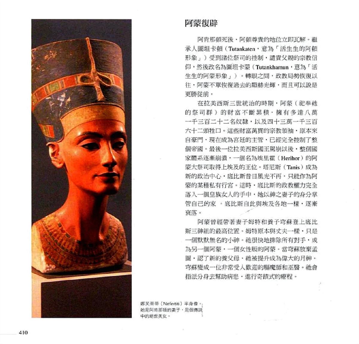 第412页