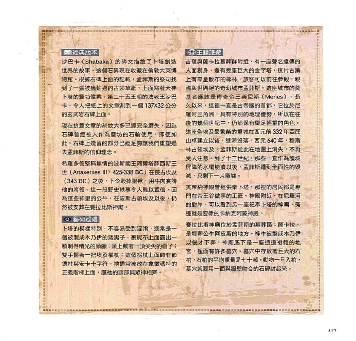 第419页