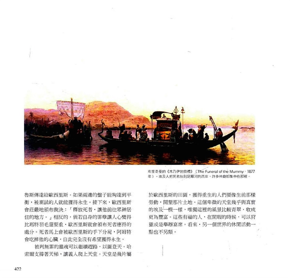第424页