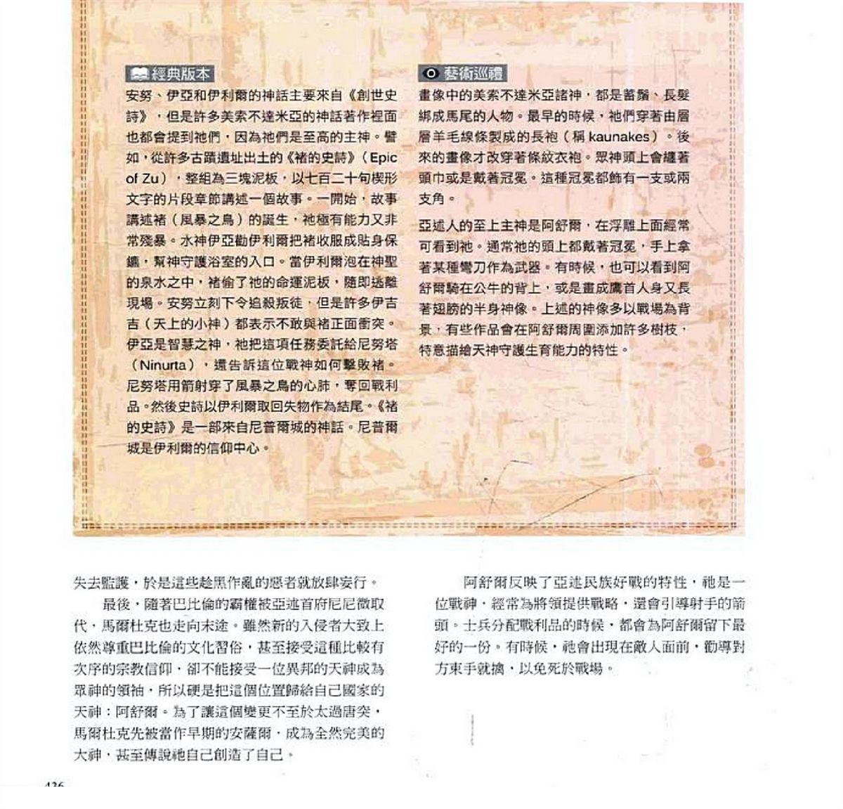 第438页