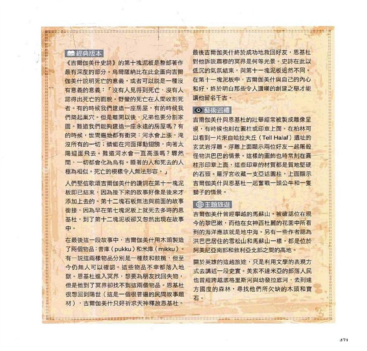 第473页