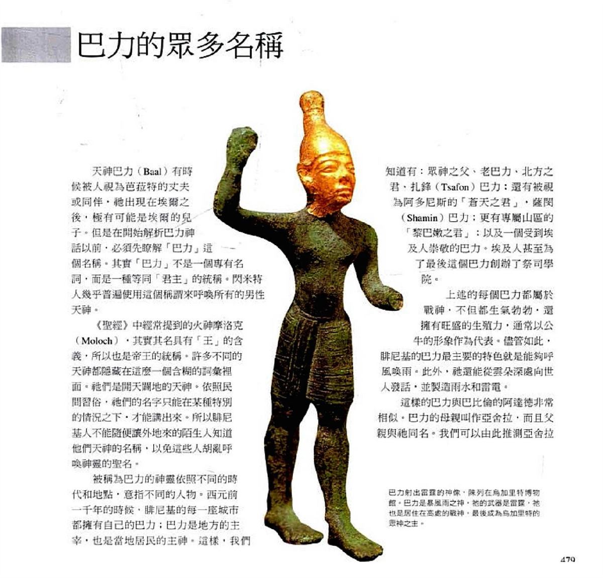 第481页